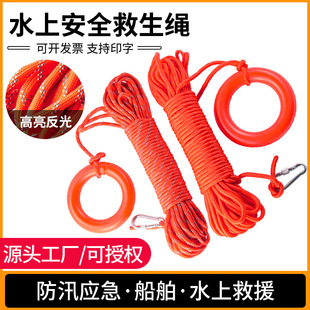 南京救生绳